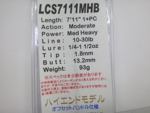 ジャストエース/LCS(ブラックバス・ボートシーバス・スロージギング)